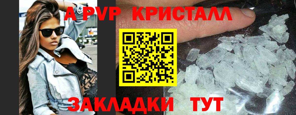 A PVP VHQ Архангельск