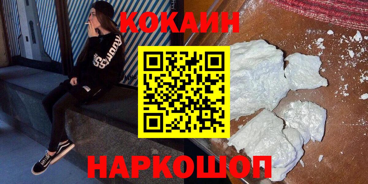 COCAIN Перу Архангельск