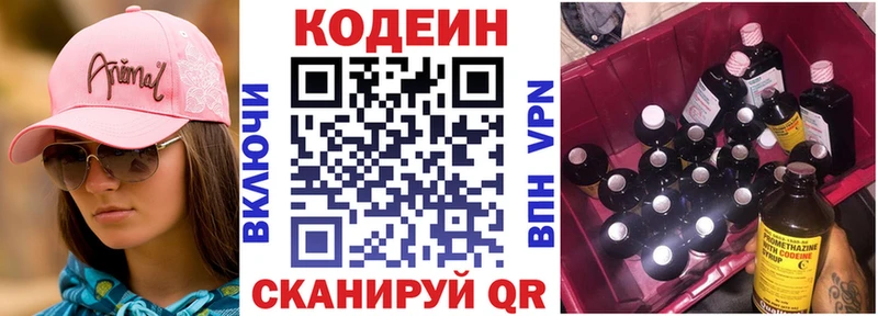 Кодеиновый сироп Lean напиток Lean (лин) Архангельск