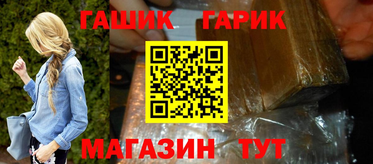 Архангельск  Гашиш Premium  Вход с VPN  ГАШИШ  Гашиш hashish 