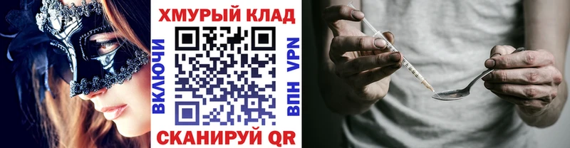 ГЕРОИН хмурый  нарко площадка какой сайт  Архангельск 