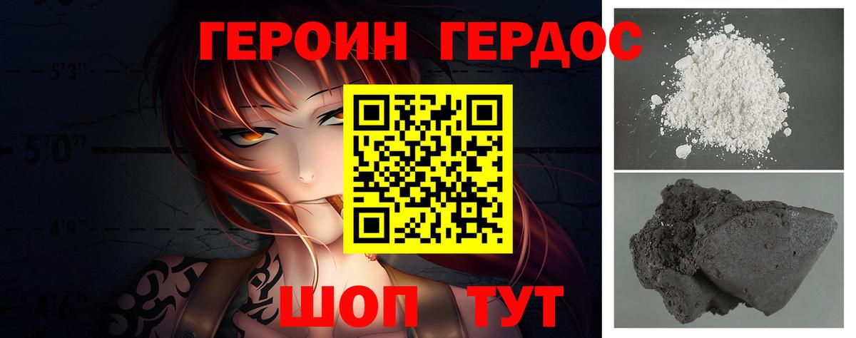 ГЕРОИН  ГЕРОИН Афган  Вход с VPN  Архангельск 