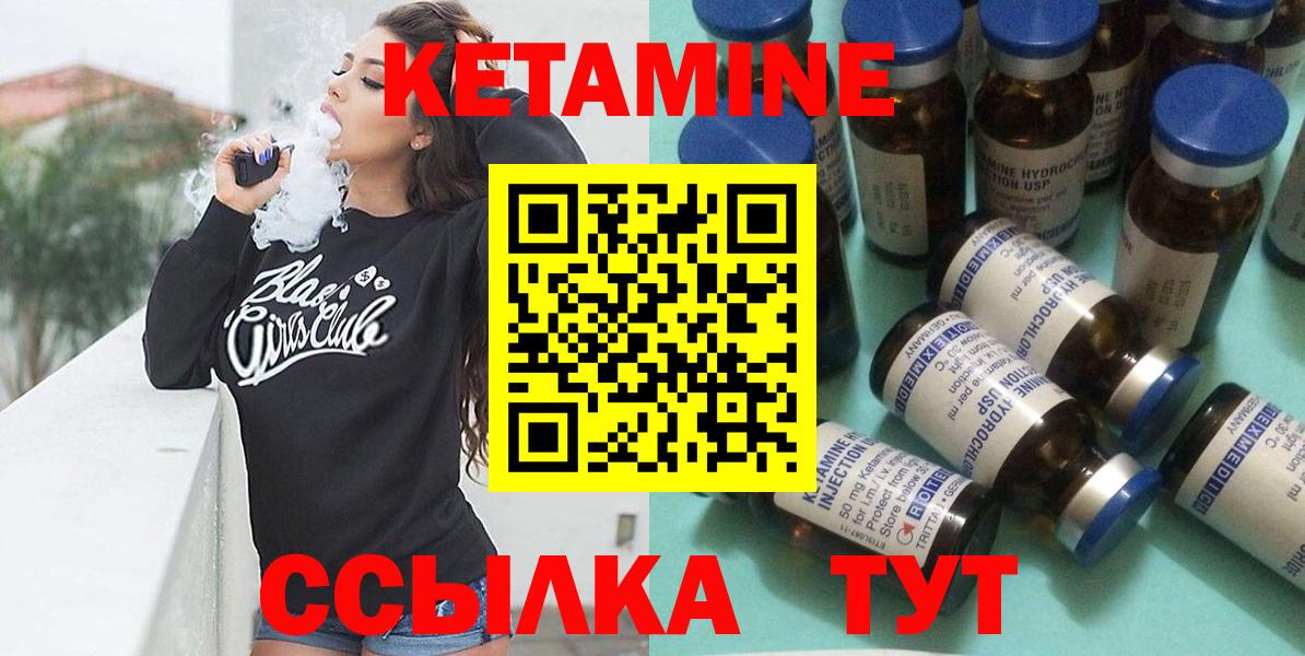 Кетамин VHQ  Вход с VPN  Архангельск 