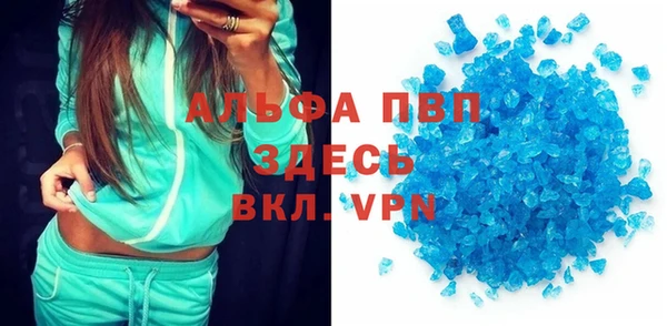ALPHA PVP Аркадак