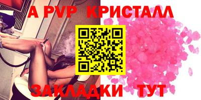 spice Янаул