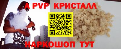 spice Янаул