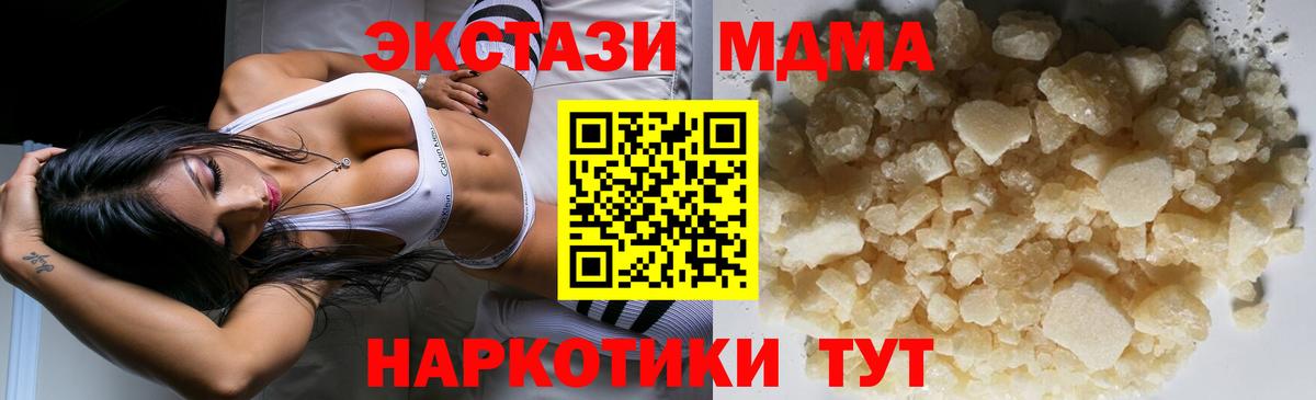 МДМА Molly  Вход с VPN  Архангельск  MDMA crystal 