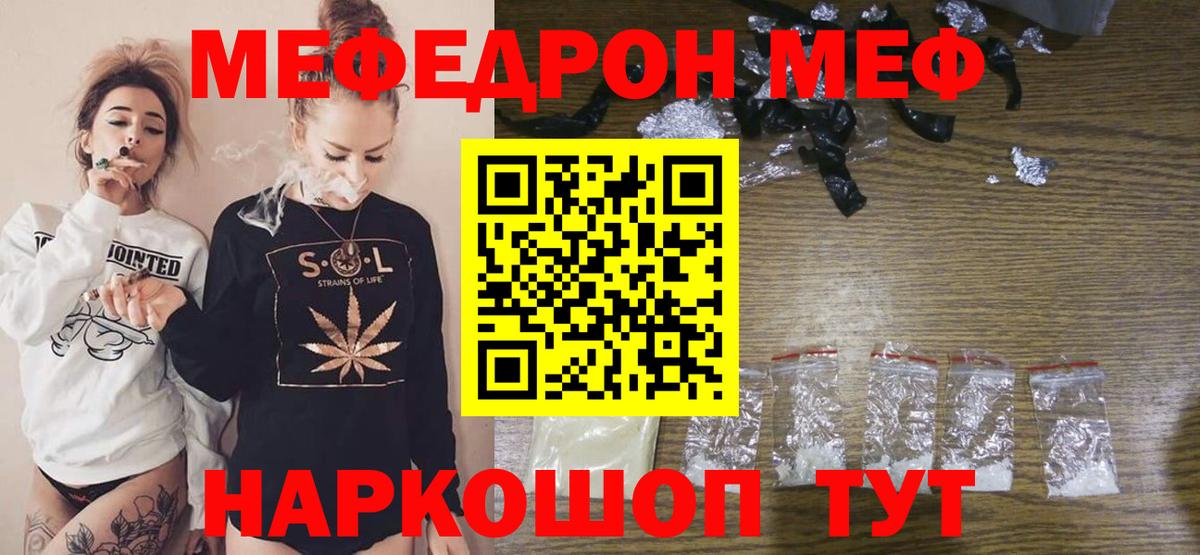 Мефедрон кристаллы Архангельск