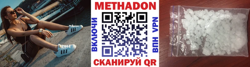 omg вход  Архангельск  МЕТАДОН VHQ 