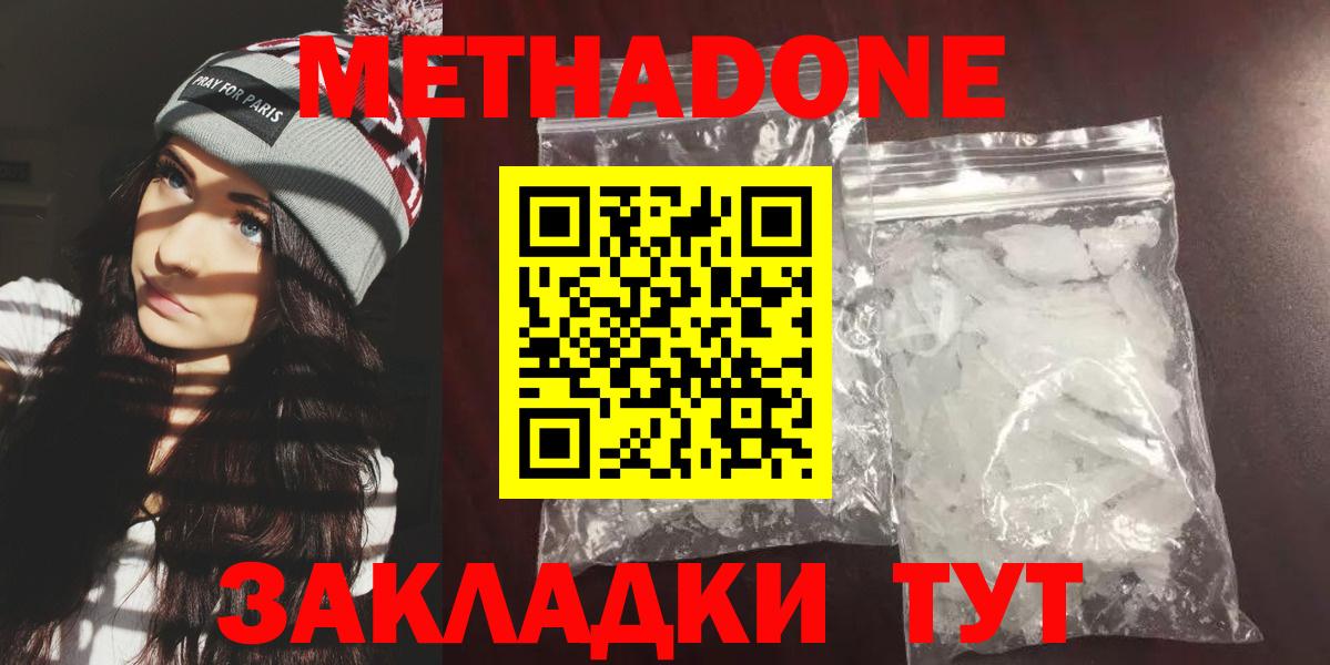 мега как войти  МЕТАДОН methadone  Архангельск  Вход с VPN  МЕТАДОН белоснежный 