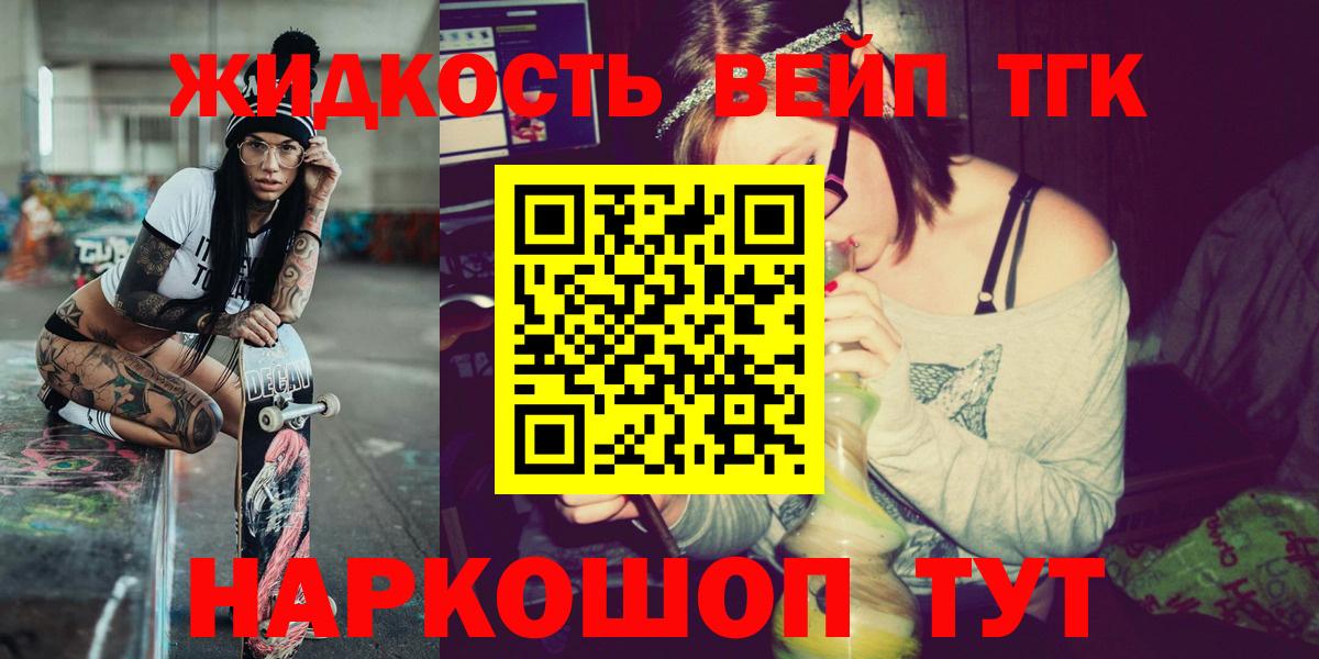 ТГК Wax Архангельск