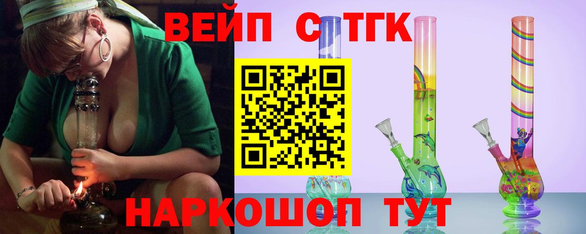 Архангельск  Дистиллят ТГК концентрат  Вход с VPN 
