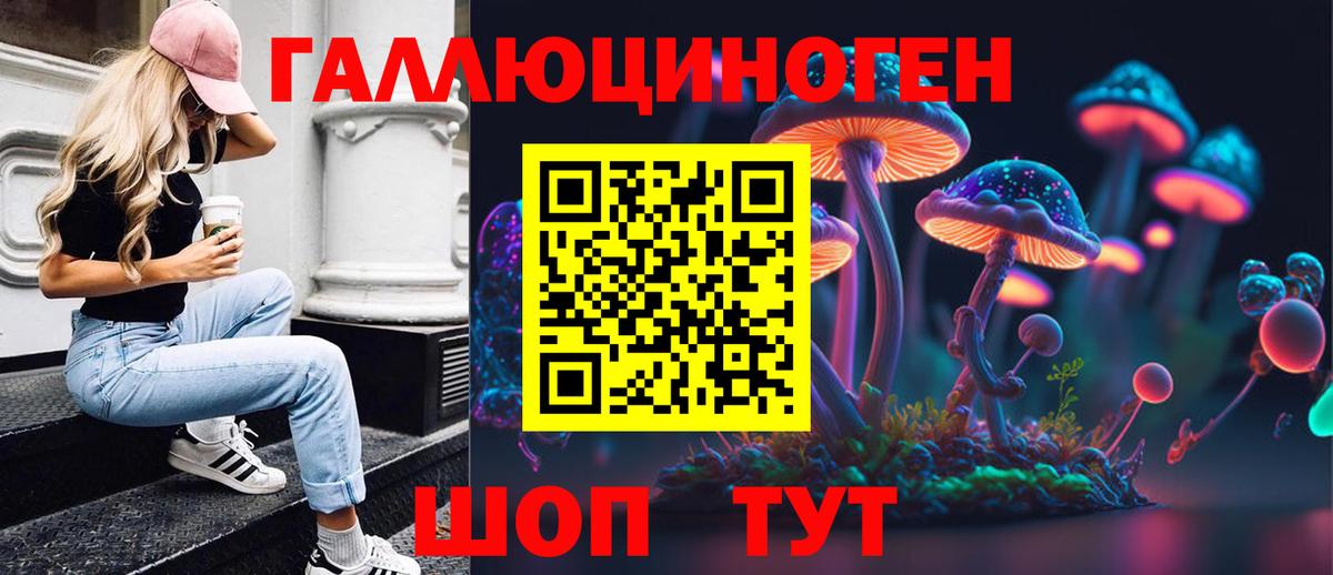 Псилоцибиновые грибы Magic Shrooms Архангельск